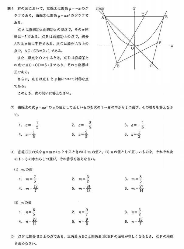 神奈川県公立高校入試21難問ランキング数学編 教科別正答率の低い問題特集 第二の家 ブログ 藤沢市の個別指導塾のお話