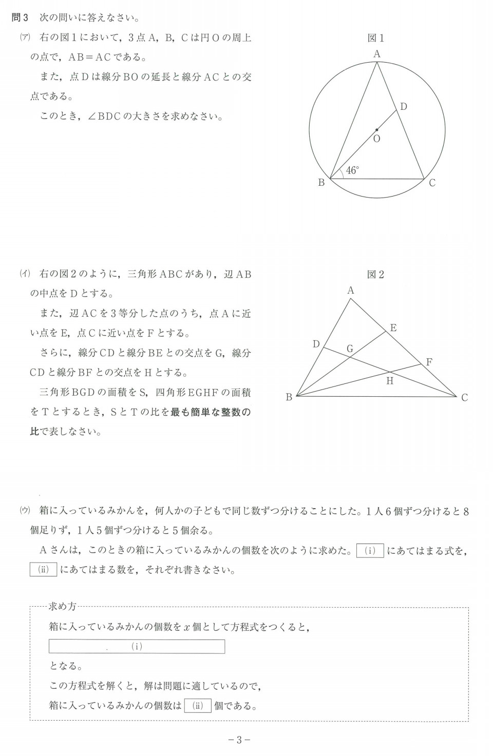 神奈川県公立高校入試問題分析と解説19 平成31年度 闇の数学編 第二の家 ブログ 藤沢市の個別指導塾のお話