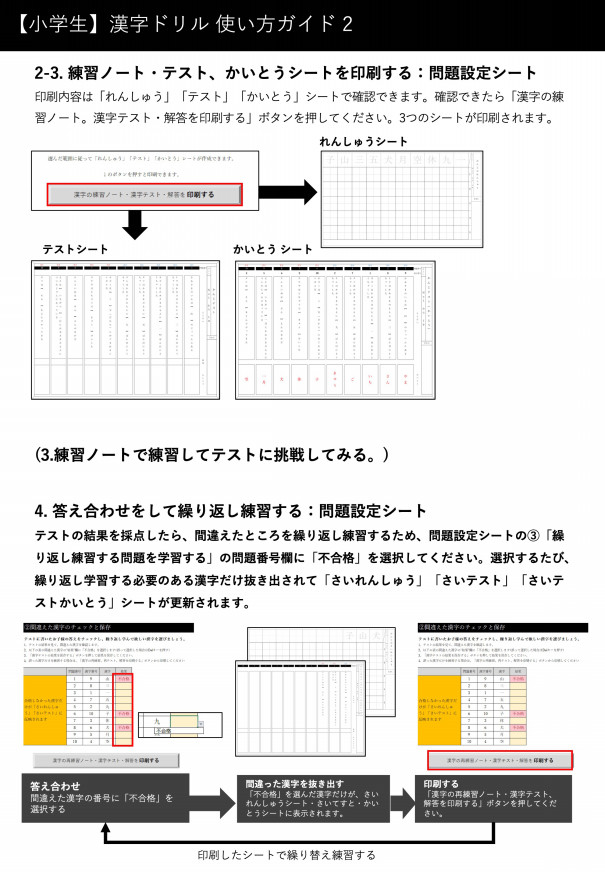 Excel エクセル やpowerpoint パワーポイント で簡単無料に使える小学生用漢字ドリル テストを使ってみた 第二の家 ブログ 藤沢市の個別指導塾のお話