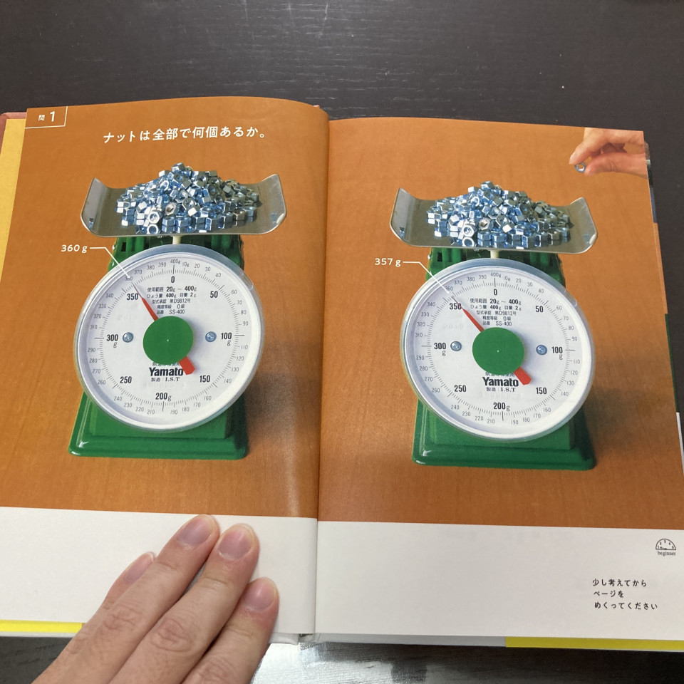 解きたくなる数学」が頭の使い方もわかって面白い！ | 「第二の家」ブログ｜藤沢市の個別指導塾のお話