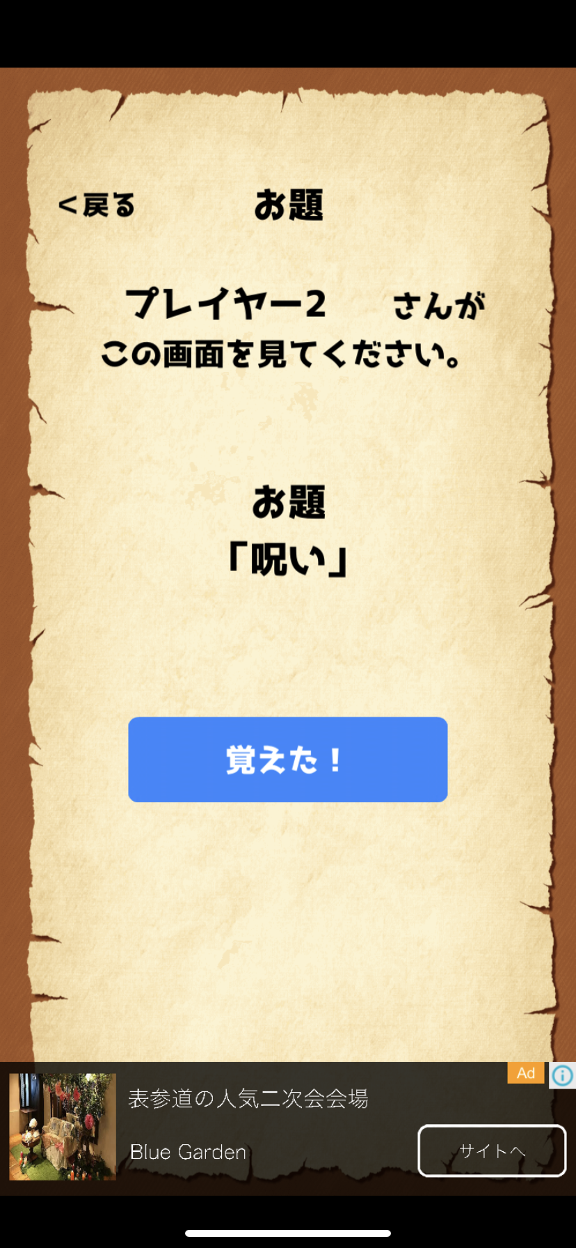 2分でできる面白ゲーム ワードウルフにはまったお話 第二の家 ブログ 藤沢市の個別指導塾のお話 2分でできる面白ゲーム ワードウルフにはまったお話 第二の家 ブログ 藤沢市の個別指導塾のお話