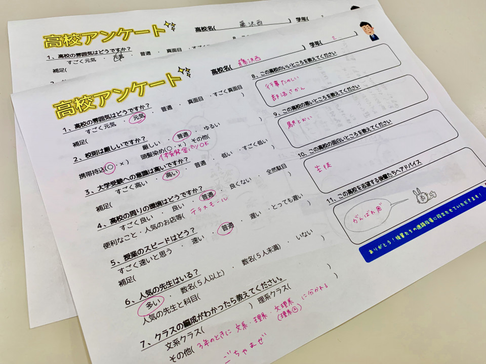 藤沢西高校レポート 高倍率の秘密は 僕や私の素敵な神奈川高校シリーズ 第二の家 ブログ 藤沢市の個別指導塾のお話
