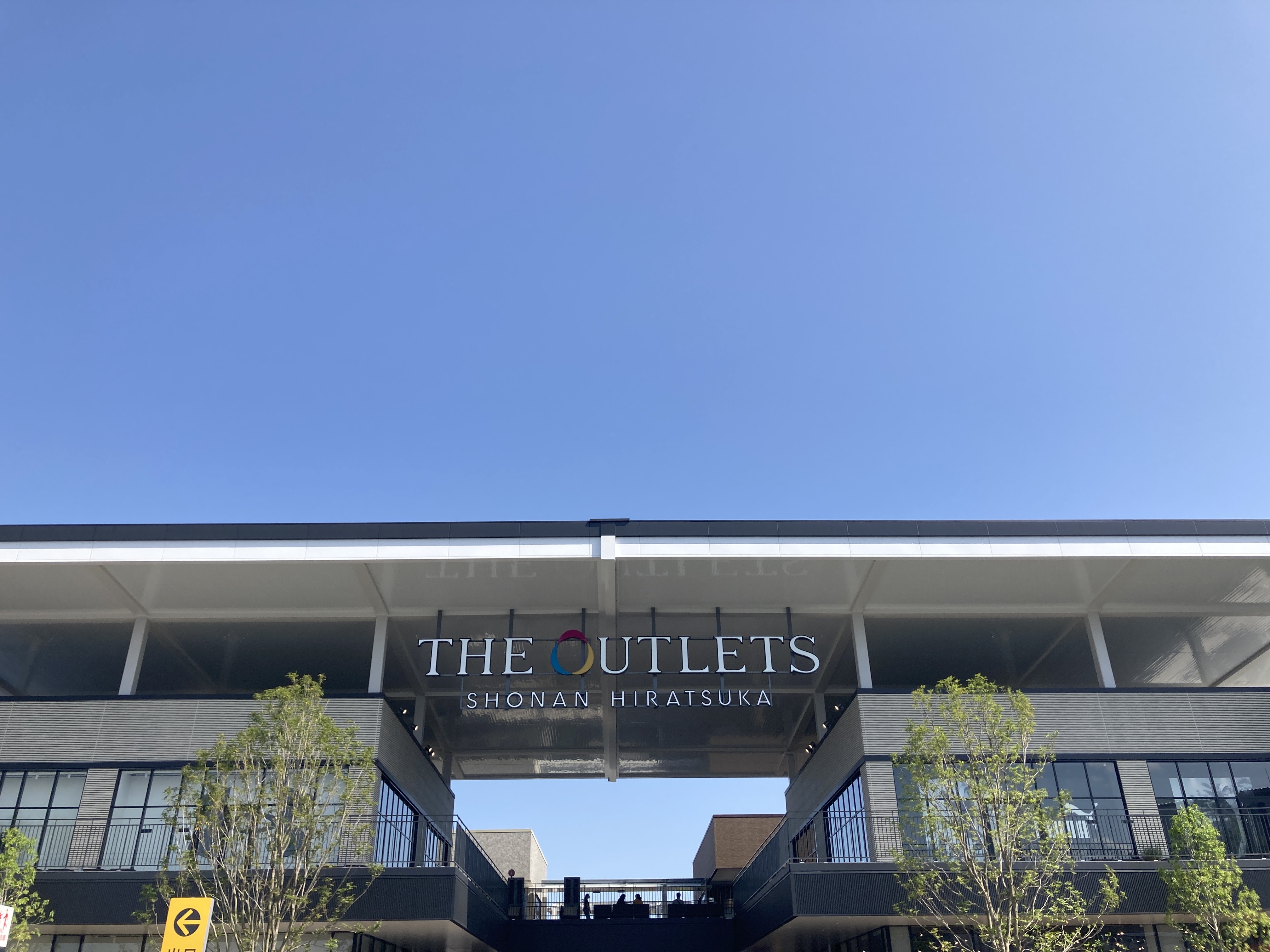 Ffe Outlets 厚木平塚にオープンした「THE OUTLETS」を写真でご紹介!駐車料金なしで安心!バスの時刻表付。 | 「第二の家」ブログ|藤沢市の個別指導塾のお話
