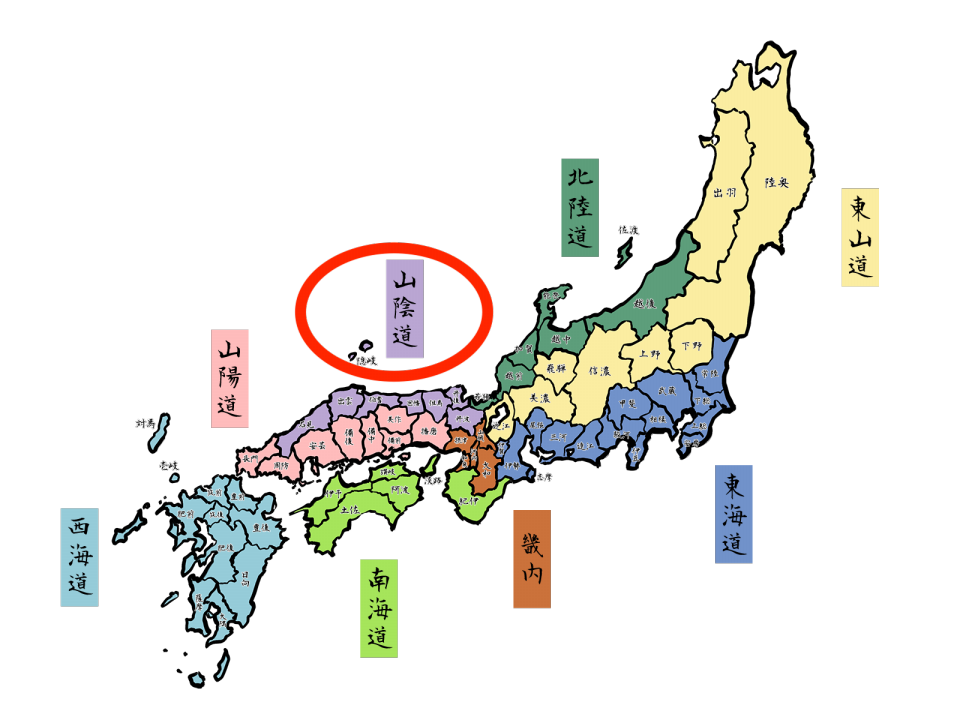 中国地方のうた 都道府県を簡単に暗記できるyoutube動画シリーズの歌詞を大公開 第二の家 ブログ 藤沢市の個別指導塾のお話 中国地方のうた 都道府県を簡単に暗記できるyoutube動画シリーズの歌詞を大公開 第二の家 ブログ 藤沢市の個別指導塾のお話