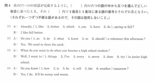 神奈川県公立高校入試の目標別解く順番と時間配分に迫る 英語編 第二の家 ブログ 藤沢市の個別指導塾のお話