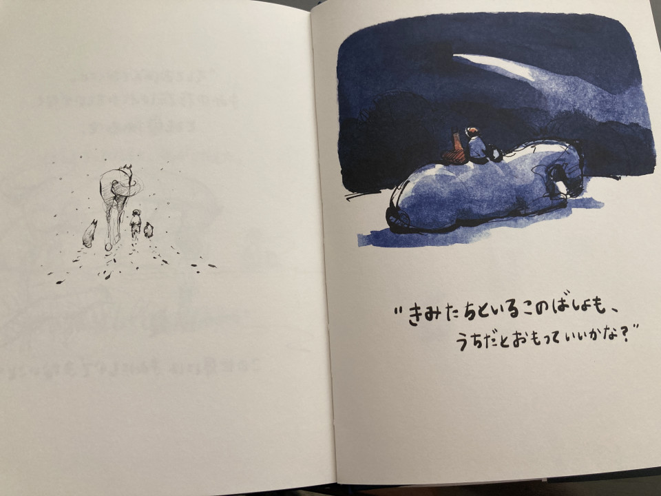 ぼく モグラ キツネ 馬 は名言いっぱいで是非とも音読してほしい素敵な絵本 第二の家 ブログ 藤沢市の個別指導塾のお話