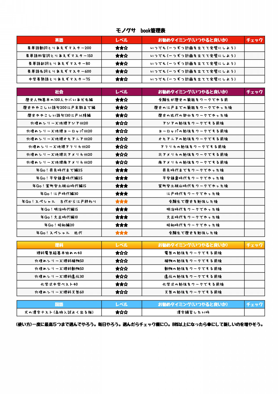 年号語呂合わせ年表プリント近代編で物語の流れと暗記を強化しよう 第二の家 ブログ 藤沢市の個別指導塾のお話