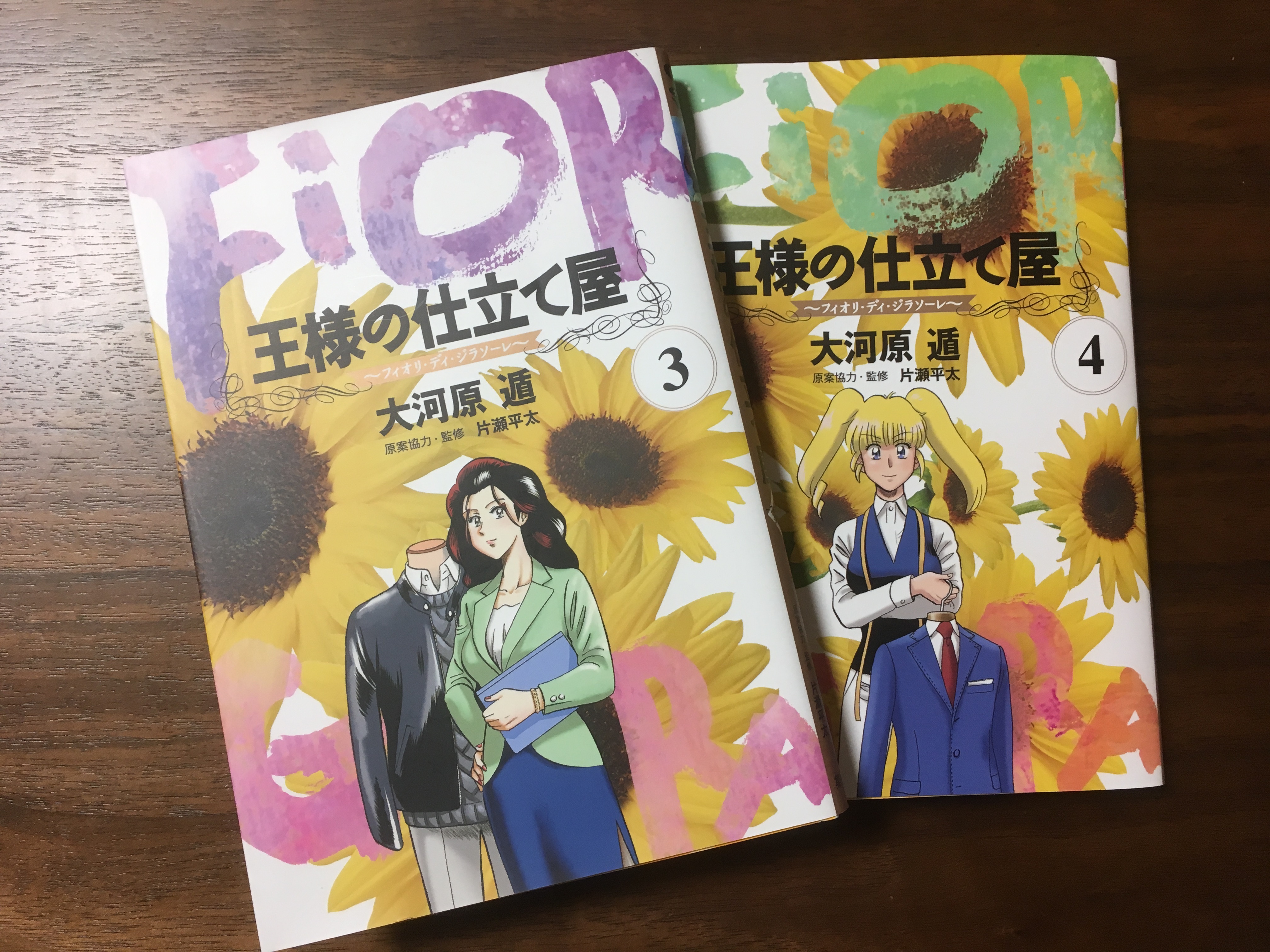 スーツが題材 王様の仕立て屋という漫画が好き 第二の家 ブログ 藤沢市の個別指導塾のお話