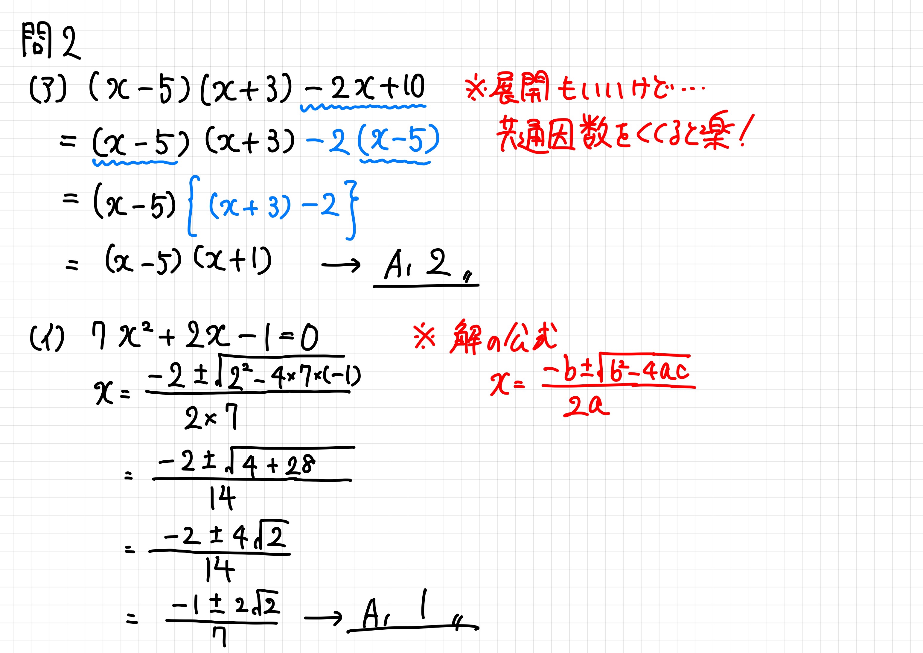2023年度数学】神奈川県公立高校入試問題分析と解説(令和5年度