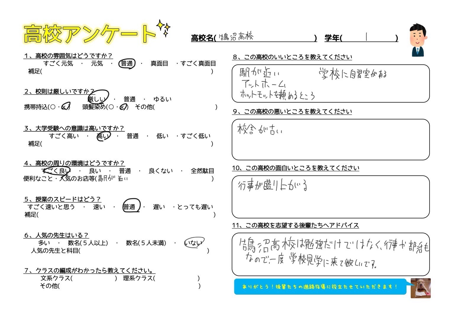 鶴沼高等学校 2020年度 5問 410ZQq9Uu4L._AC_UF1000,
