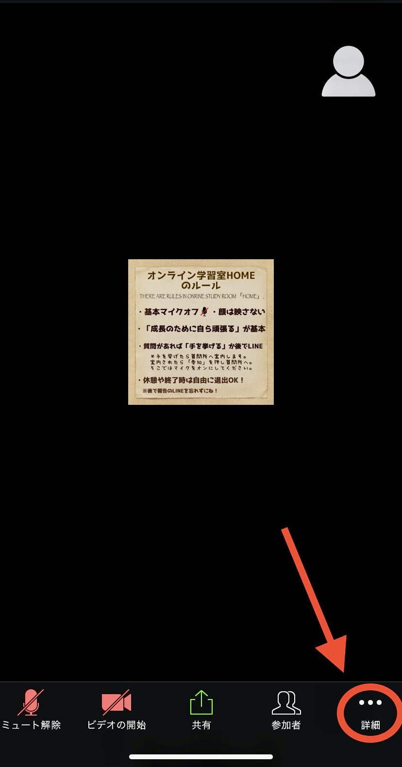 当塾のオンライン学習室についてzoomやスナップカメラ等の各種アプリの使い方を説明してみる 第二の家 ブログ 藤沢市の個別指導塾のお話