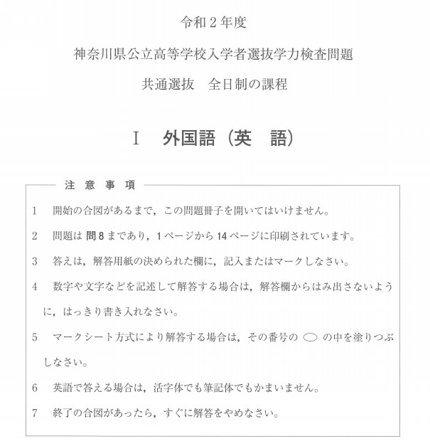 県立 高校 合格 発表 神奈川