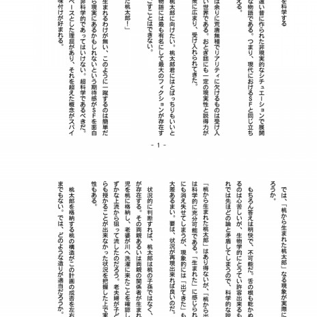 三題噺を楽しもう 第四回勉強犬作文コンクール 第二の家 ブログ 藤沢市の個別指導塾のお話