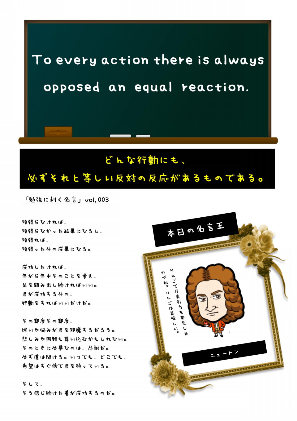 偉人の名言や紹介したいエピソードを集めてみた２ 第二の家 ブログ 藤沢市の個別指導塾のお話