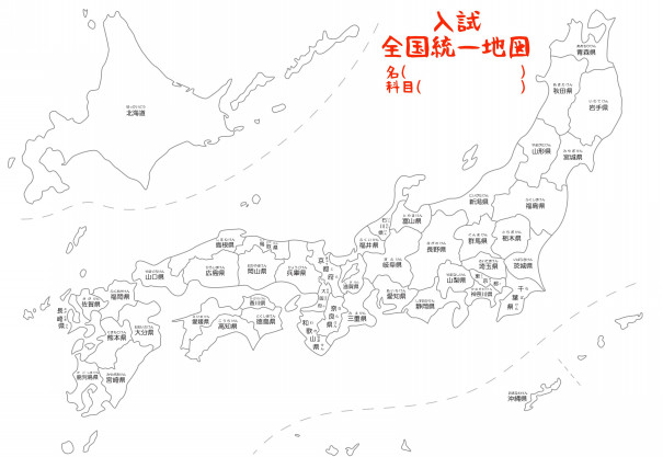 全国高校入試問題正解を使って全国統一を目指す 第二の家 ブログ 藤沢市の個別指導塾のお話