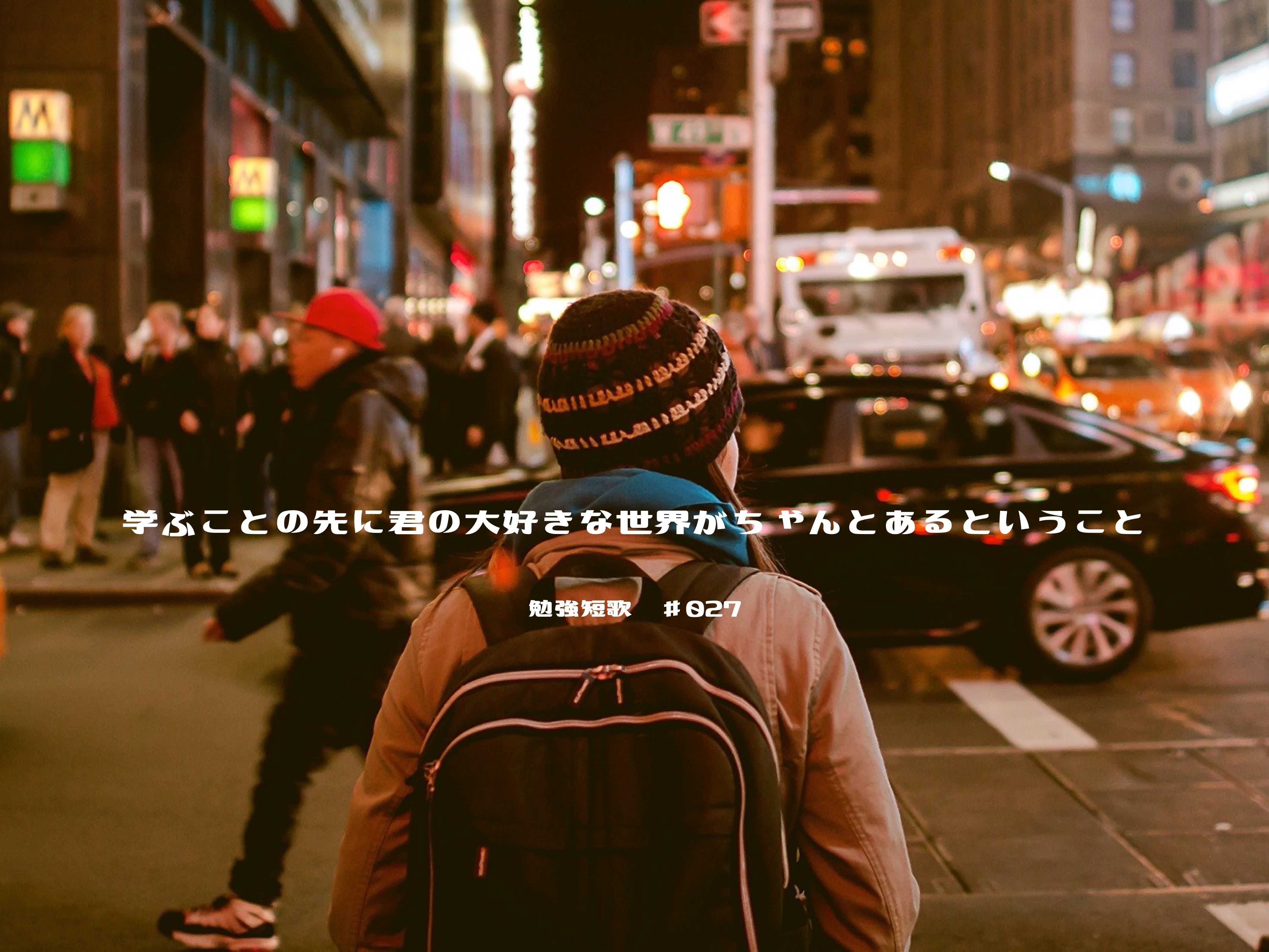 受験生を言葉の力で応援 勉強短歌集 学火 作品随時募集中 第二の家 ブログ 藤沢市の個別指導塾のお話