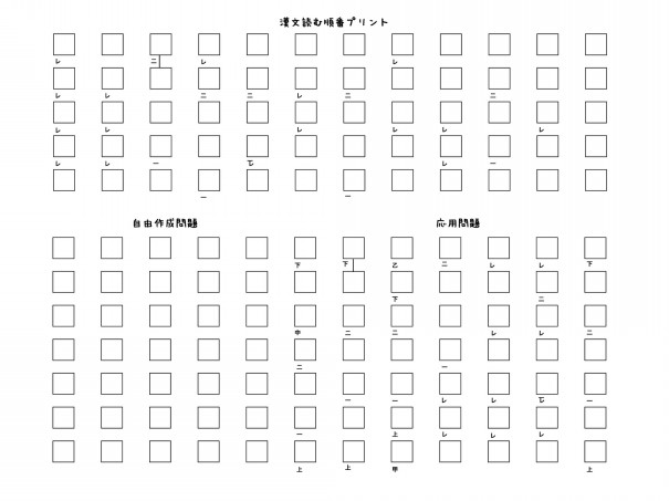 中学生 漢文の読む順番 対策問題プリント レ点や一二点の意味をわかりやすく解説します 第二の家 ブログ 藤沢市の個別指導塾のお話