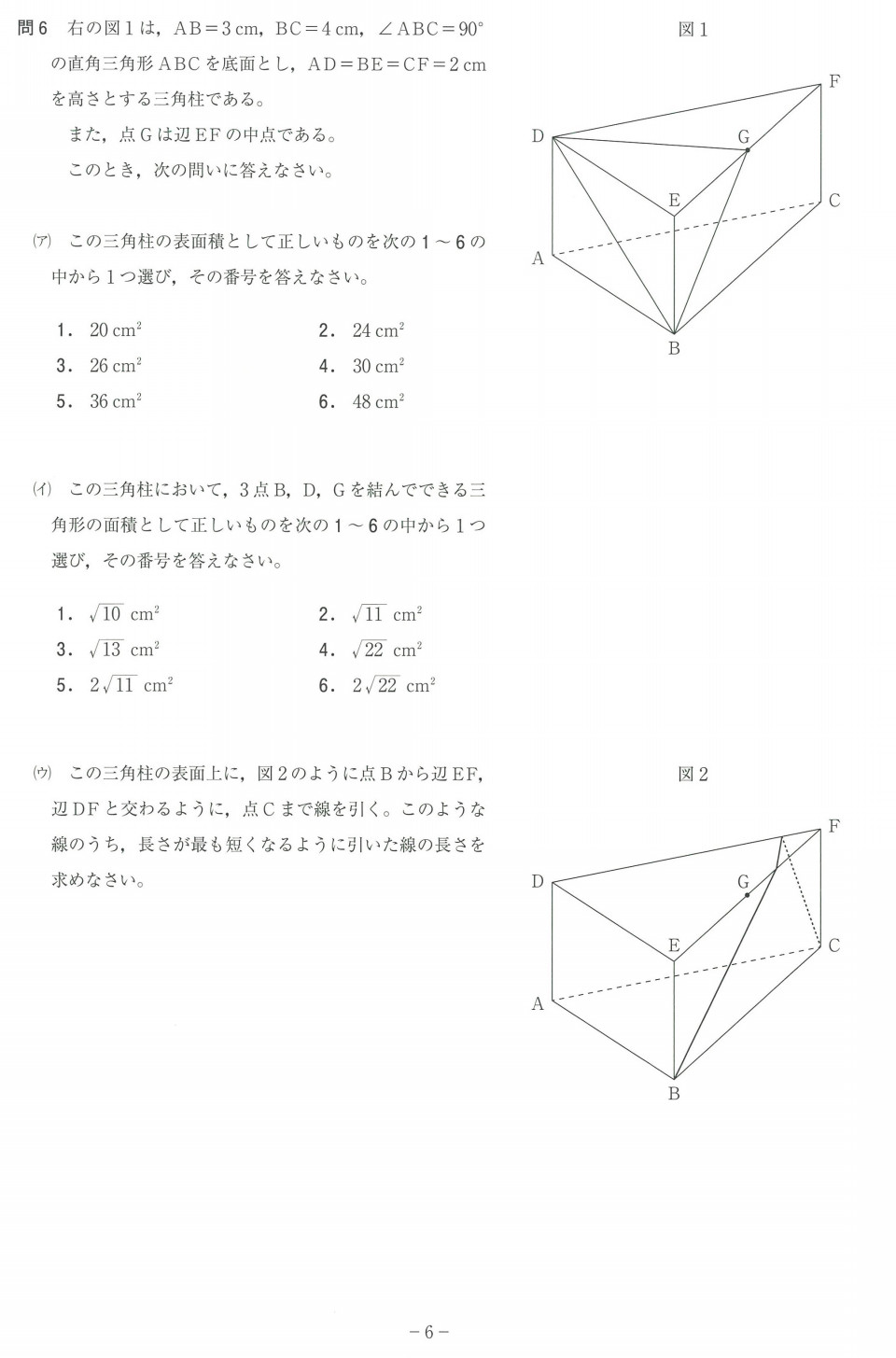 神奈川県公立高校入試問題分析と解説19 平成31年度 闇の数学編 第二の家 ブログ 藤沢市の個別指導塾のお話