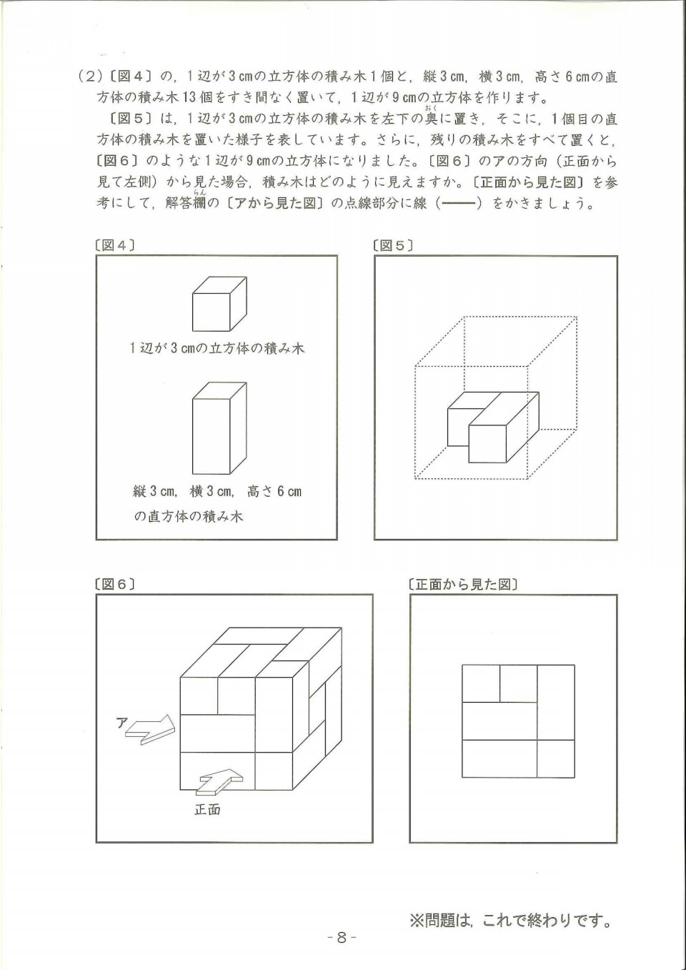 公立中高一貫校の適性検査を解いてみよう 相模原中等教育学校 平塚中等教育学校編 第二の家 ブログ 藤沢市の個別指導塾のお話