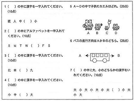 慶應幼稚舎の問題？を解いてみた | 「第二の家」ブログ｜藤沢市の