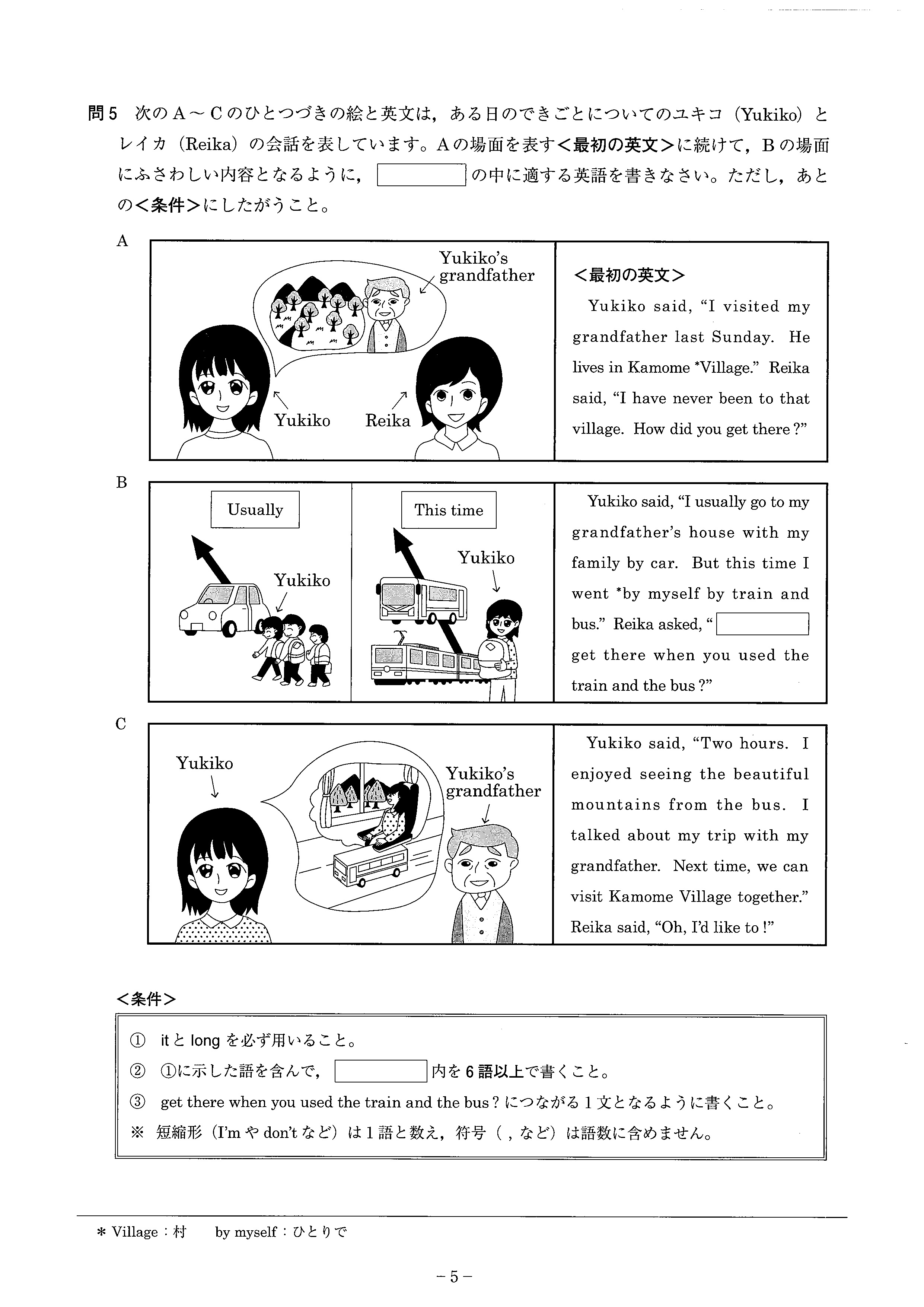 神奈川県公立高校入試英語の目標点数別解く順番と時間配分に迫る