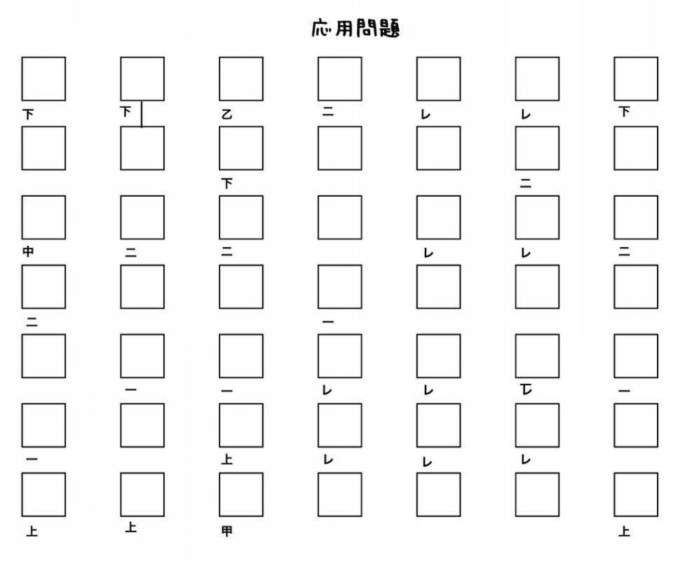 漢文 レ点 一 二 点 問題