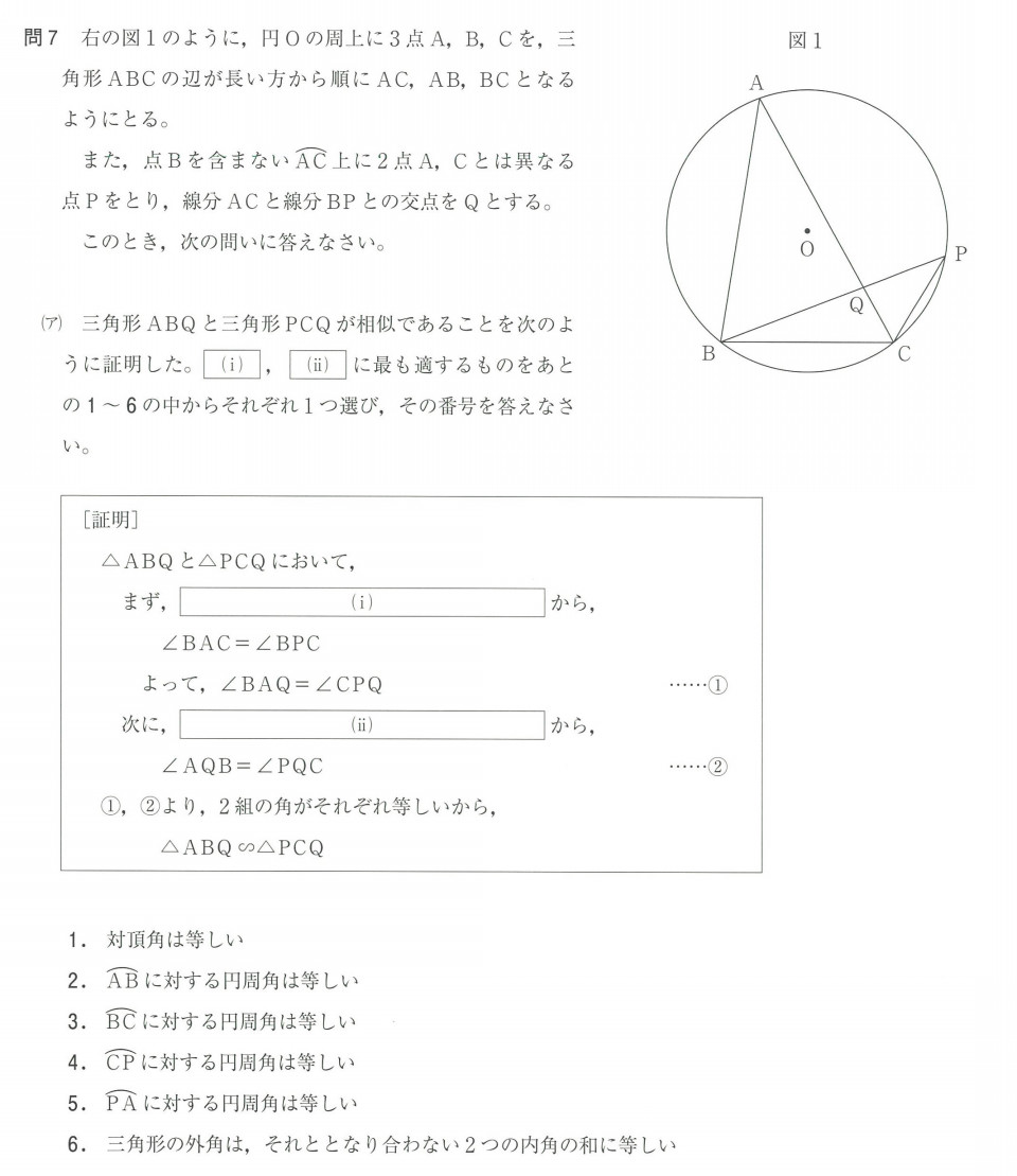 神奈川県公立高校入試問題分析と解説19 平成31年度 闇の数学編 第二の家 ブログ 藤沢市の個別指導塾のお話