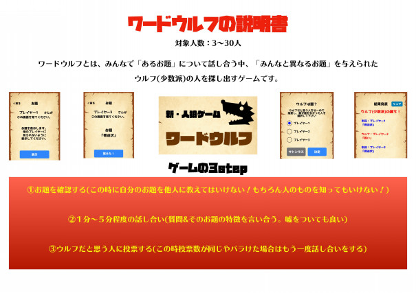 生徒にワードウルフの説明書を作ってもらいました 第二の家 ブログ 藤沢市の個別指導塾のお話