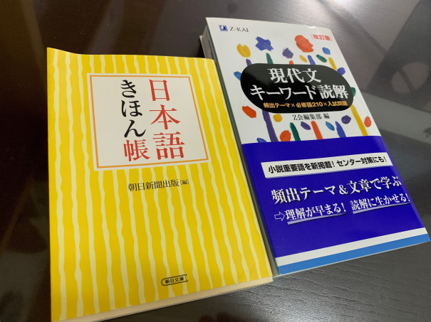 空いた時間でコツコツできる勉強道具を持っておこう 第二の家