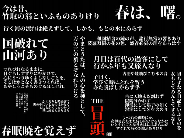 名文の最初に注目 古典文学作品や歴史書の 書き出し を訳と読み方付で集めてみました The冒頭 第二の家 ブログ 藤沢市の個別指導塾のお話