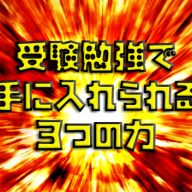 美しい日本語の調べ 謎謎 回文 第二の家 ブログ 藤沢市の個別指導塾のお話