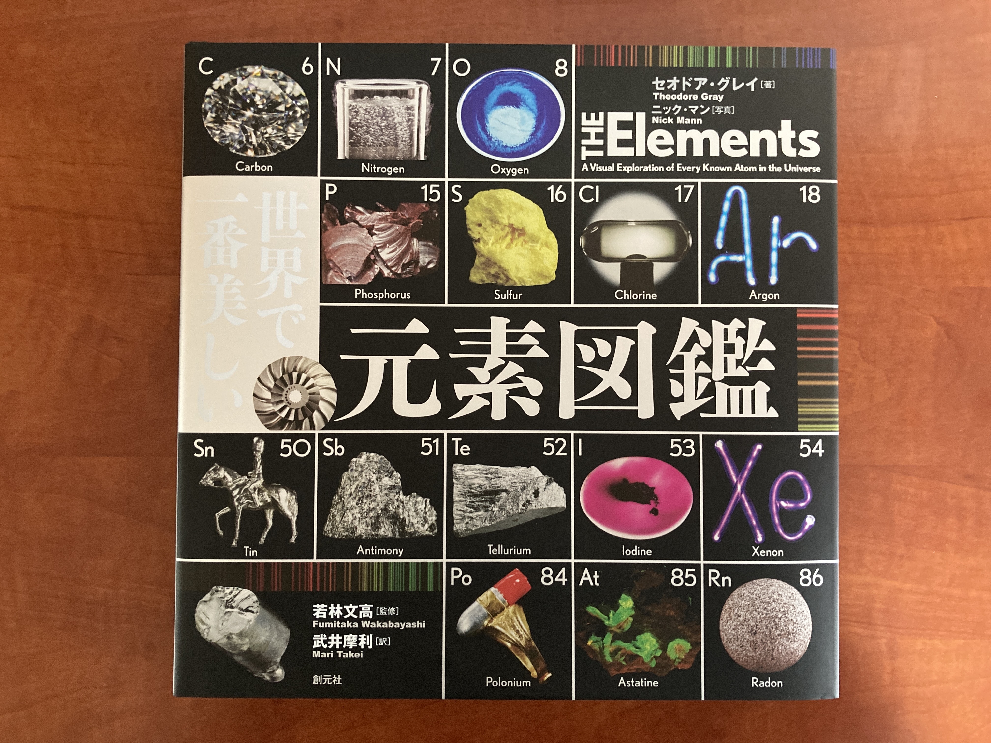 世界で一番美しい分子図鑑と元素図鑑2冊セット Amazon.co.jp: 世界で一番美しい分子図鑑 eBook : セオドア
