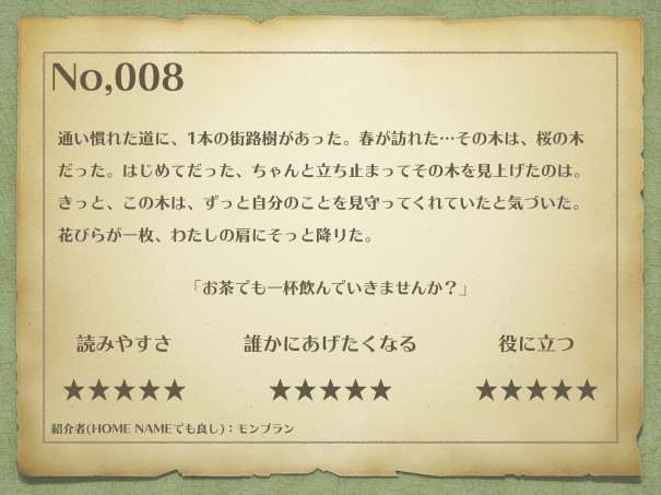 本が読みたくなるようなオススメ文や読書感想文を書こう 第５回勉強犬作文コンクール 第二の家 ブログ 藤沢市の個別指導塾のお話