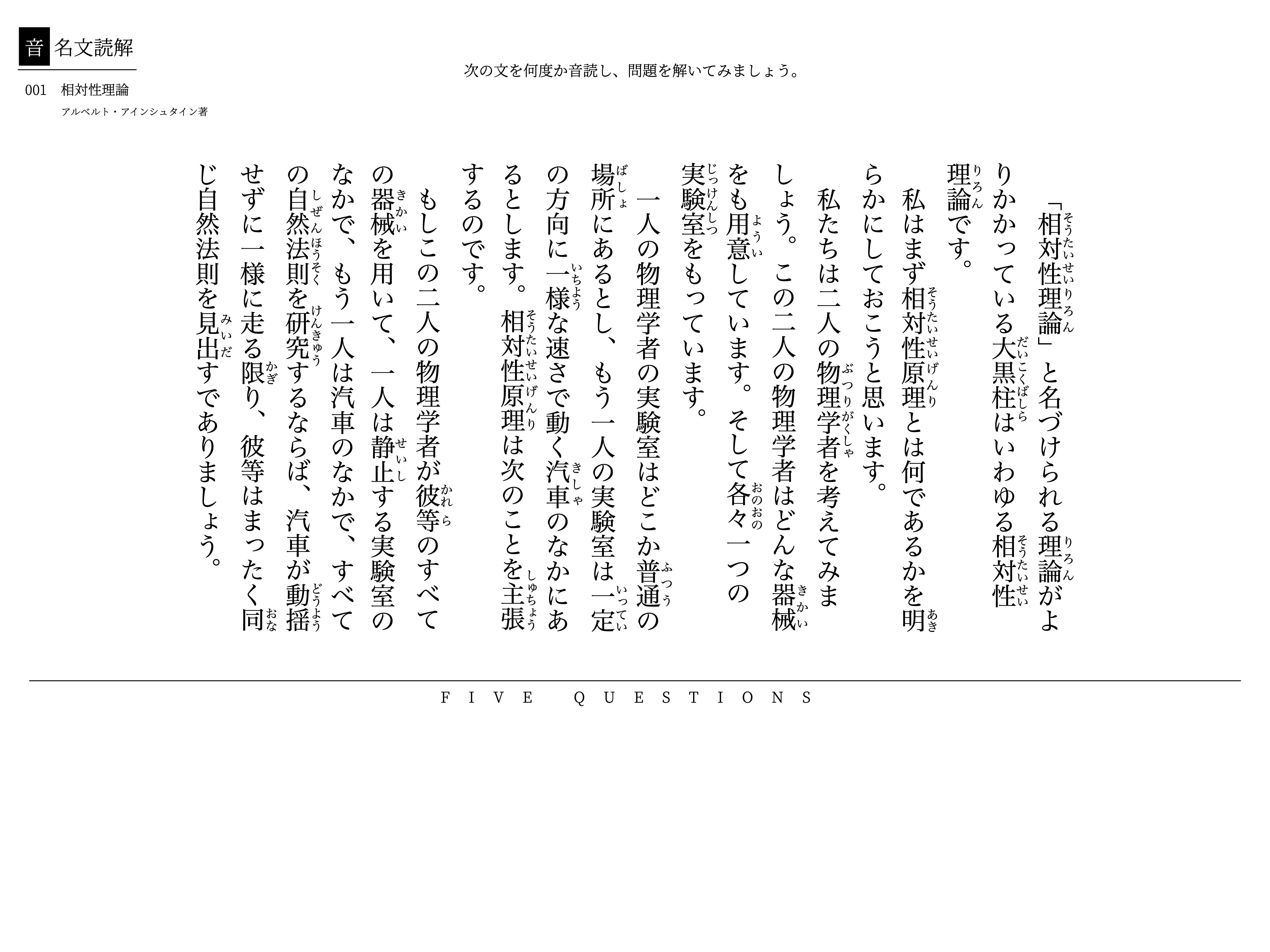 あの名文を読解しよう 小学生がオンラインで学ぶ国語が面白い 第二の家 ブログ 藤沢市の個別指導塾のお話