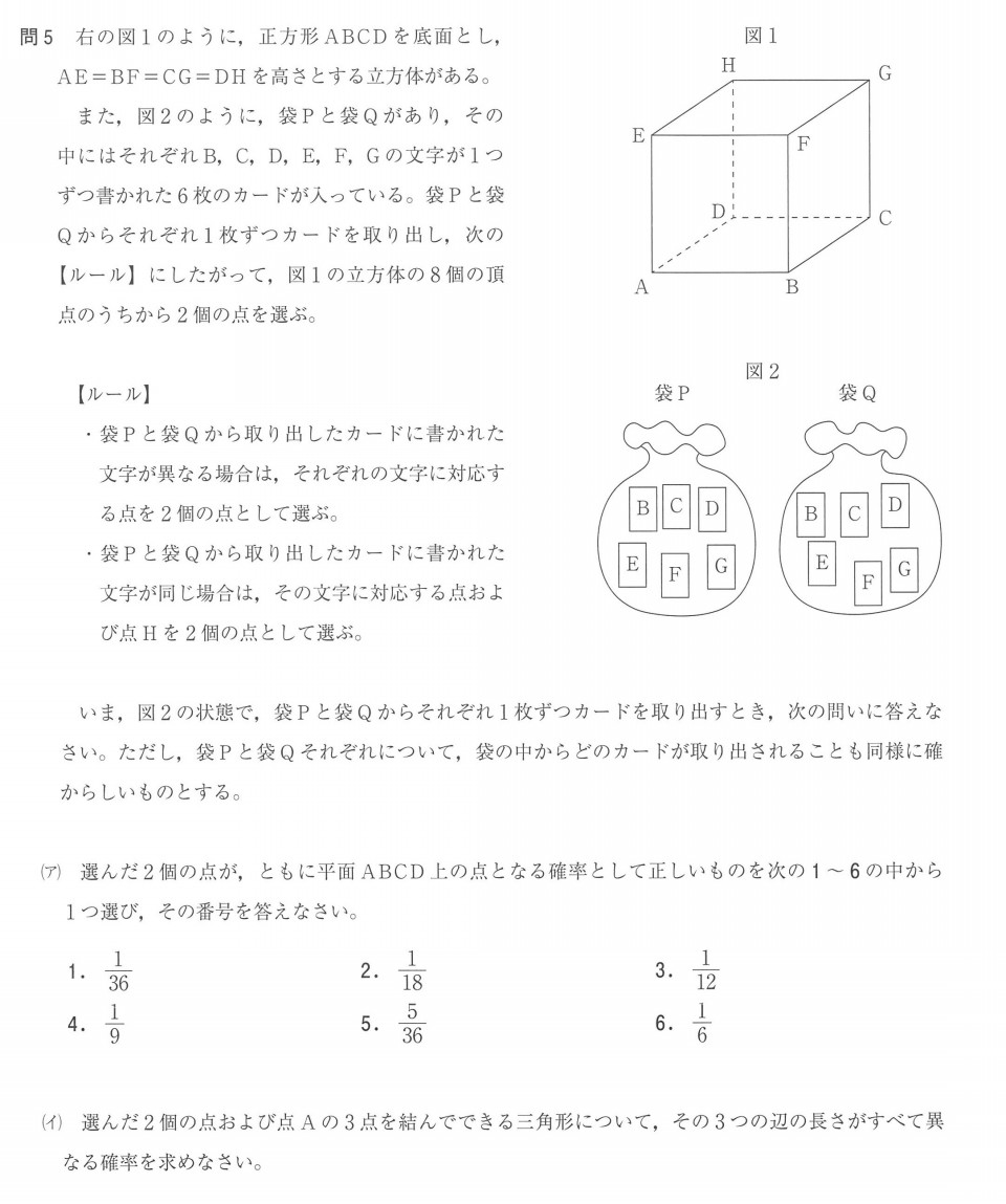 神奈川県公立高校入試問題分析と解説 令和２年度 幻影の数学編 第二の家 ブログ 藤沢市の個別指導塾のお話