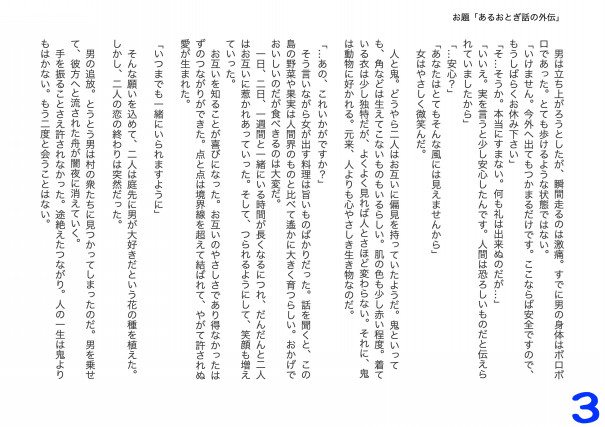 勉強犬作文コンクールを開催するというお話 第二の家 ブログ 藤沢市の個別指導塾のお話 勉強犬作文コンクールを開催するというお話 第二の家 ブログ 藤沢市の個別指導塾のお話