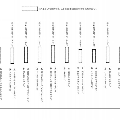 国語が苦手な子のための超短文読解 接続詞 編２ 第二の家 ブログ 藤沢市の個別指導塾のお話