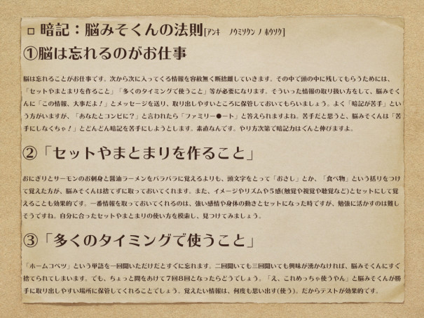 暗記の仕方を勉強の辞書に追加しました 第二の家 ブログ 藤沢市の個別指導塾のお話