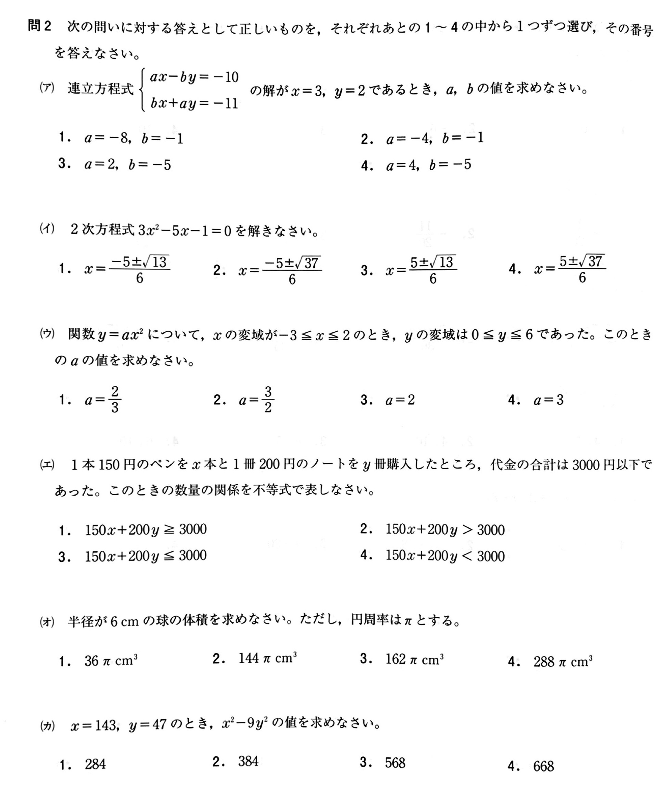 2024年度(令和６年度)数学】神奈川県公立高校入試問題分析と解説バラエティ豊かな数学編 | 「第二の家」ブログ｜藤沢市の個別指導塾のお話