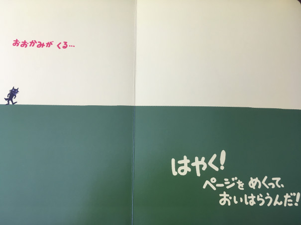 保護者の方にオススメ 教室長と保育士さんが選んだとびきり面白い絵本10冊を紹介します 第二の家 ブログ 藤沢市の個別指導塾のお話