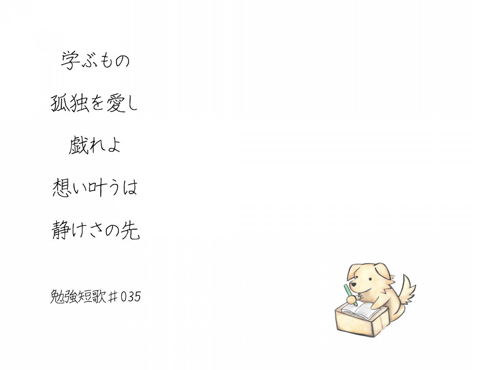 受験生を言葉の力で応援 勉強短歌集 学火 作品随時募集中 第二の家 ブログ 藤沢市の個別指導塾のお話