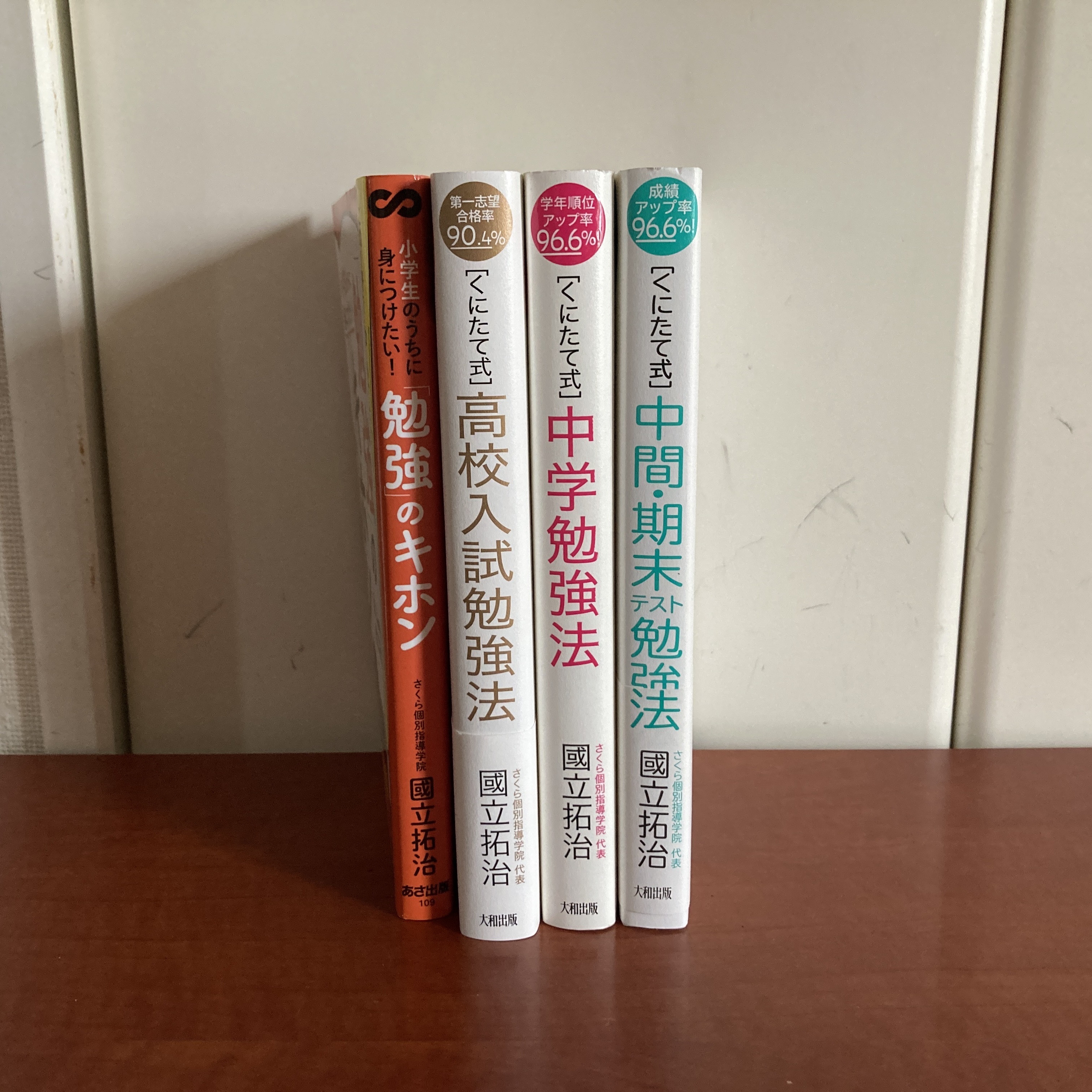 くにたて式」の最新刊！［中学生］成績トップの子の親がしていることを