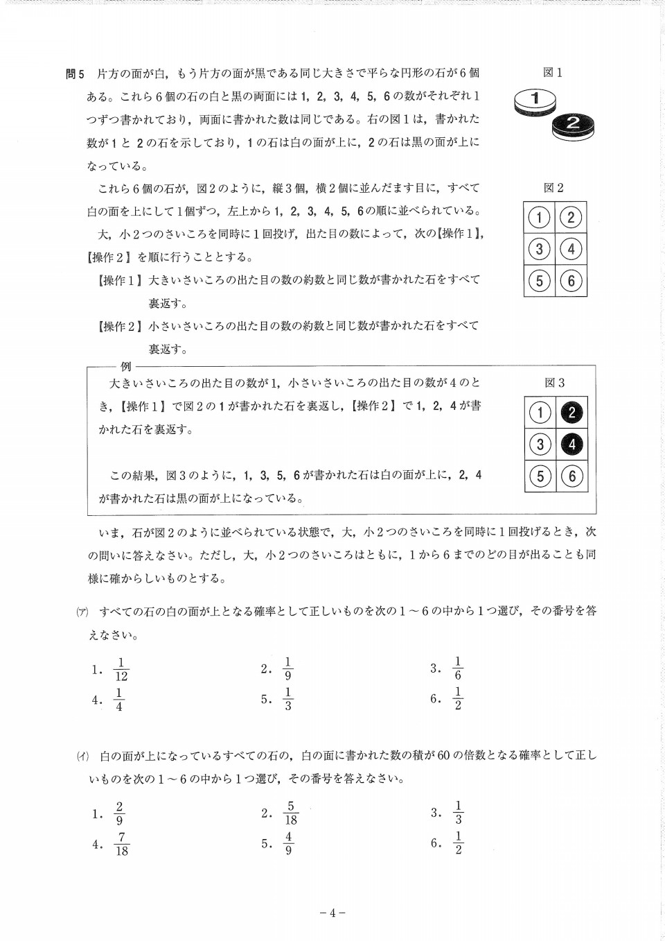 数学確率対策 大問先生の神奈川県公立高校入試問題攻略法 第二の家 ブログ 藤沢市の個別指導塾のお話