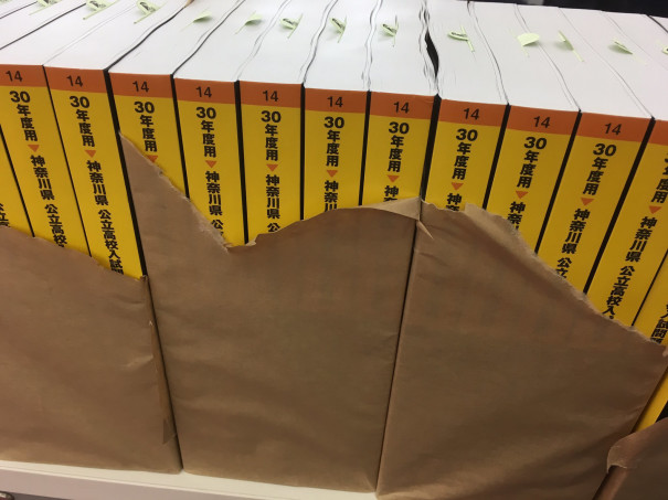17年度神奈川県公立高校入試問題をおさらい 平成29年度の学力検査の平均点 正答率など 第二の家 ブログ 藤沢市の個別指導塾のお話