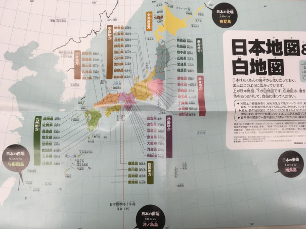 かるたで学ぶ世界史 日本史 都道府県 地図記号 面白教材集 第二の家 ブログ 藤沢市の個別指導塾のお話