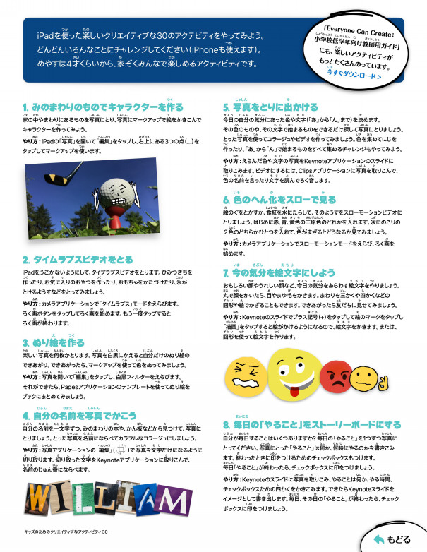 Ipadを使ったキッズのためのクリエイティブなアクティビティが面白い おうちクエストにも活用しよう 第二の家 ブログ 藤沢市の個別指導塾のお話 Ipadを使ったキッズのためのクリエイティブなアクティビティが面白い おうちクエストにも活用しよう 第二の家 ブログ 藤沢市の個別指導塾のお話