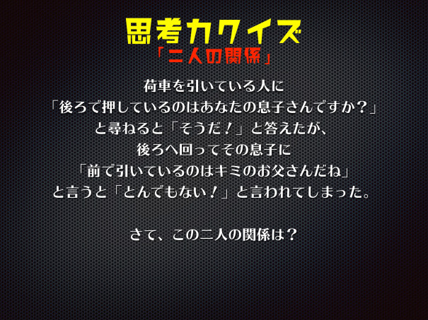 至高の思考力クイズ５選 頭の体操しながら論理的思考能力を鍛えましょう 第二の家 ブログ 藤沢市の個別指導塾のお話