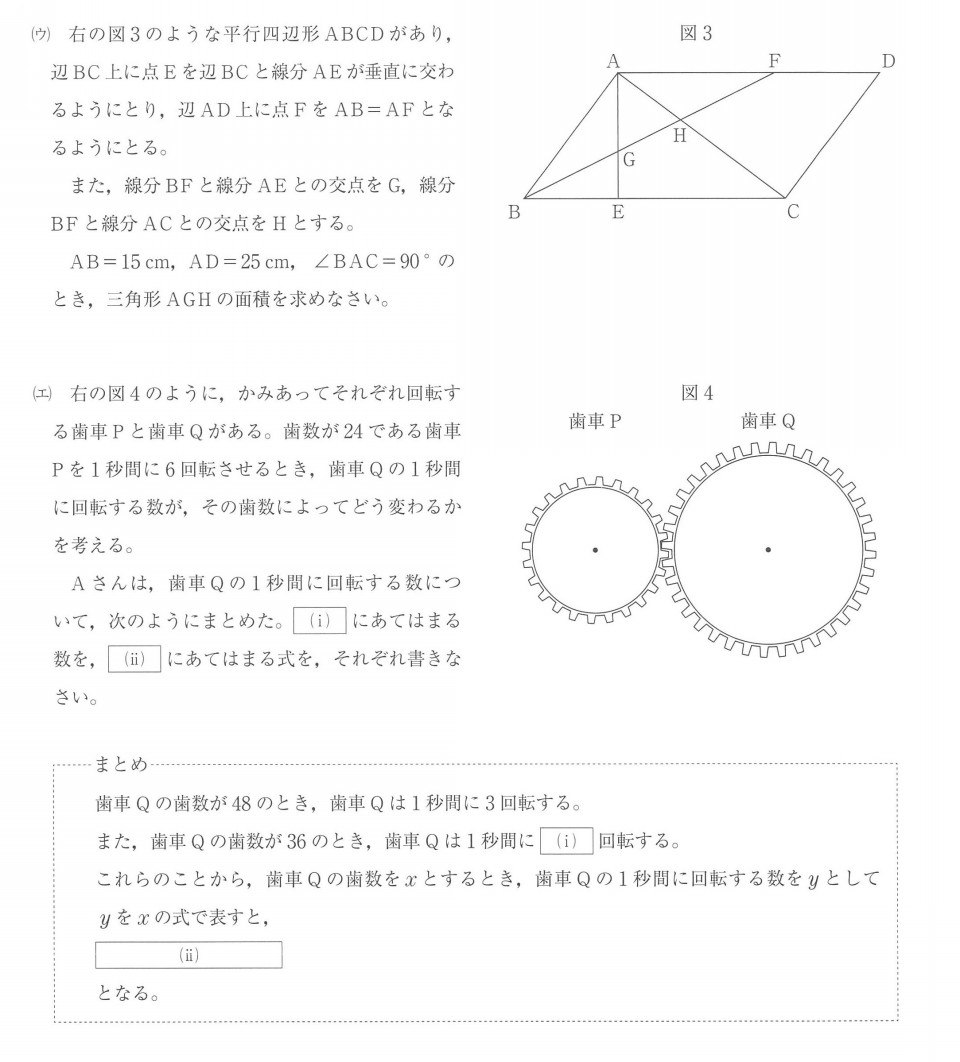 神奈川県公立高校入試問題分析と解説 令和２年度 幻影の数学編 第二の家 ブログ 藤沢市の個別指導塾のお話