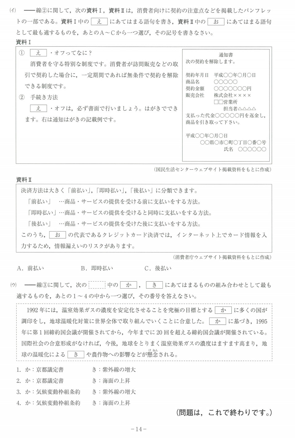 神奈川県公立高校入試問題分析と解説と感想19 平成31年度 夢の社会編 第二の家 ブログ 藤沢市の個別指導塾のお話