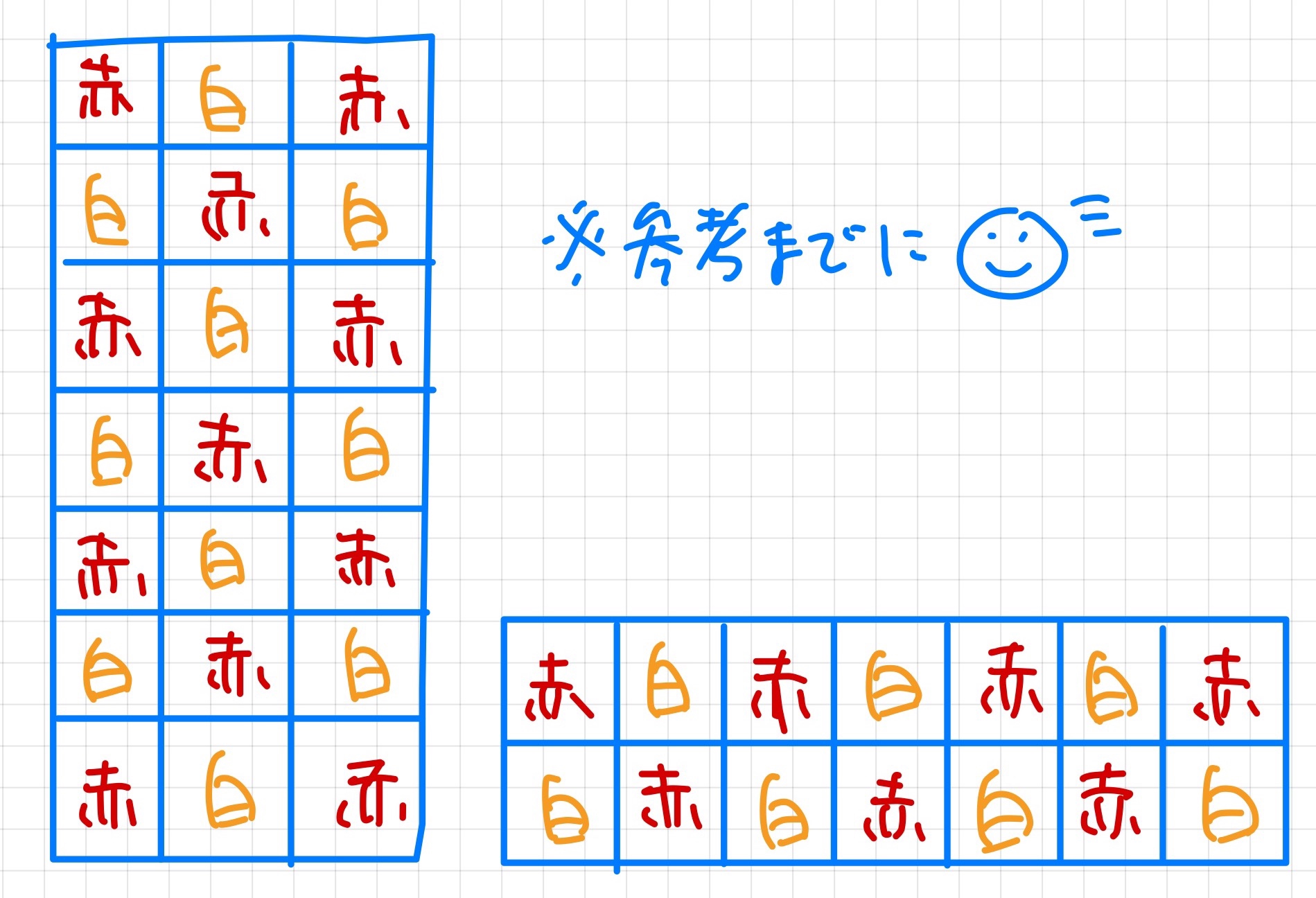 神奈川県公立中高一貫校相模原中等平塚中等入試問題(適性検査2)解答と